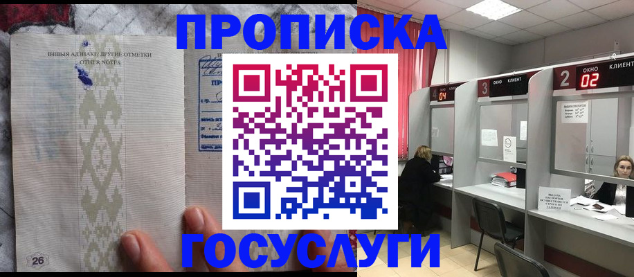 временная регистрация адрес в Емве