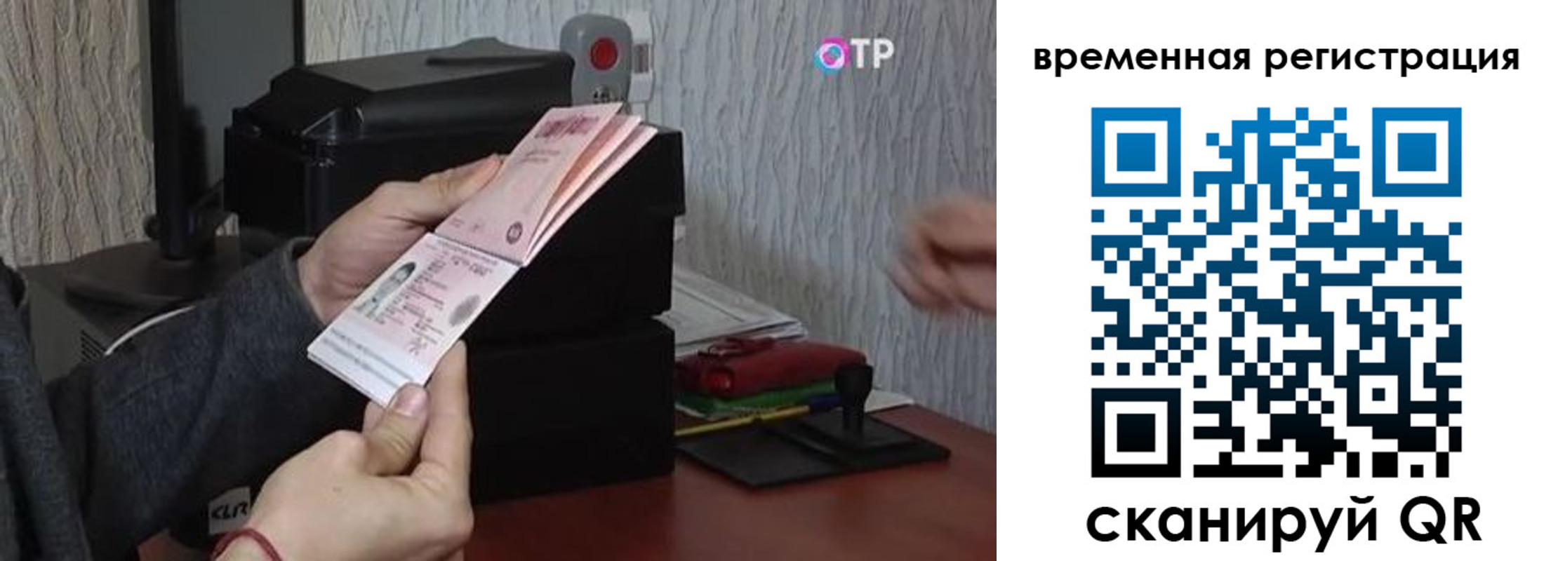 прописка для военкомата в Емве