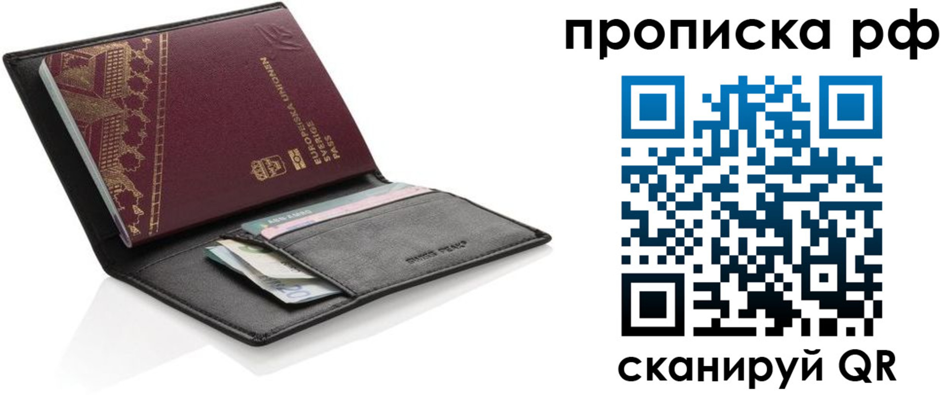 прописка для работы в Емве