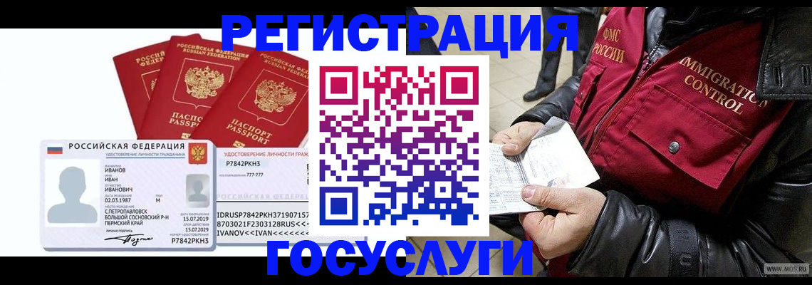 прописка в квартире в Емве