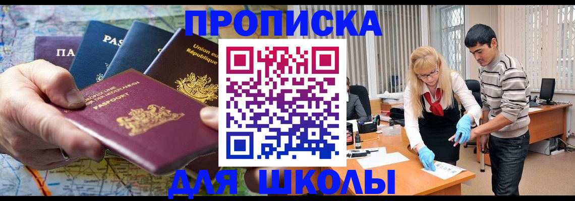 миграционный учет в Емве