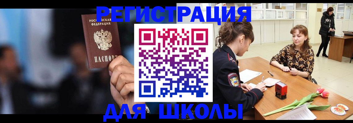 временная регистрация для всех в Емве