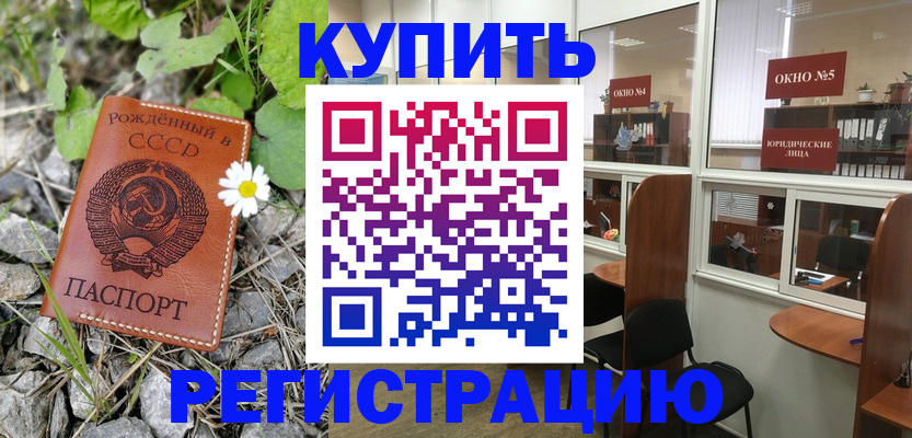 прописка ребенка в Емве