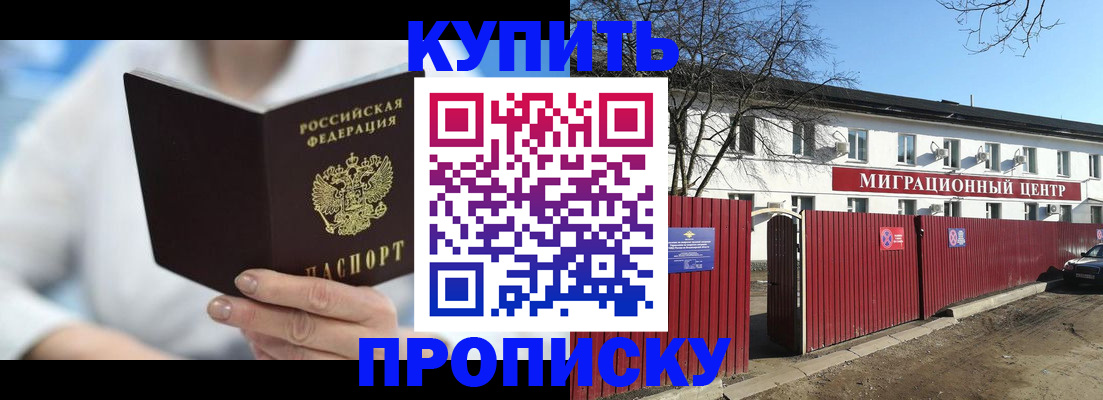 временная регистрация собственник в Емве