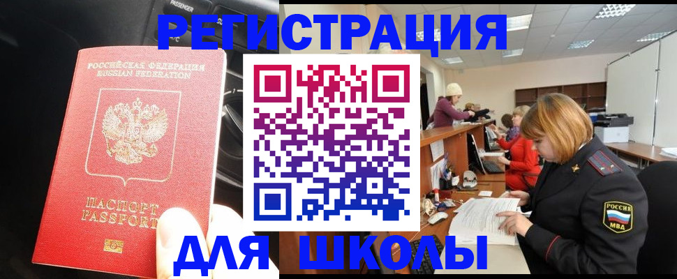 временная регистрация недорого в Емве