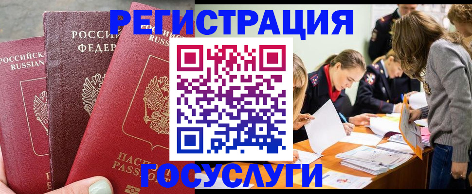 прописка паспорт в Емве