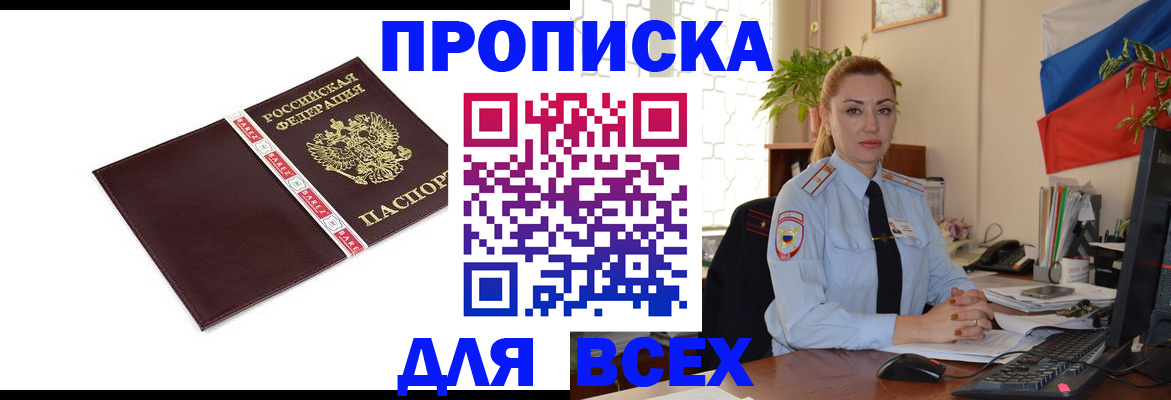 временная регистрация купить в Емве