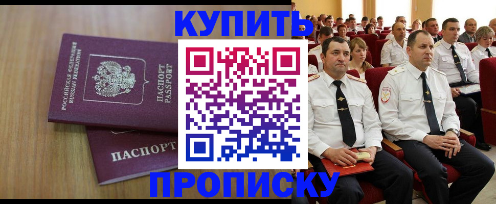 временная регистрация 2025 в Емве