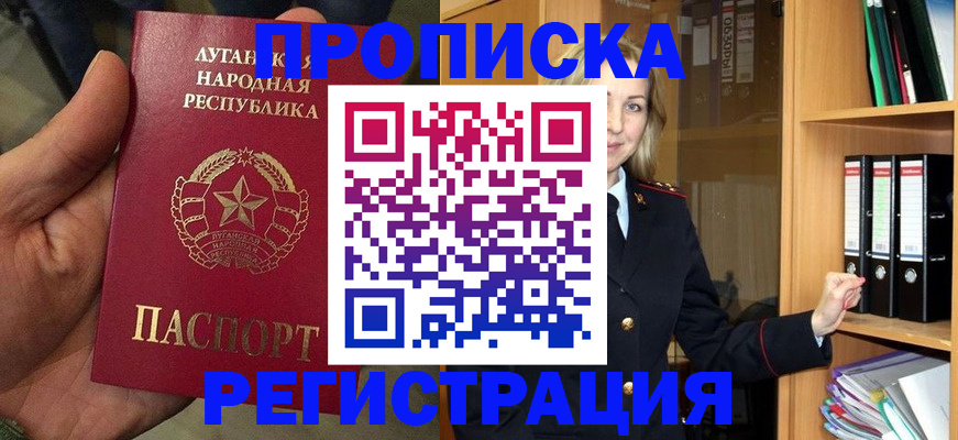 временная регистрация купить в Емве