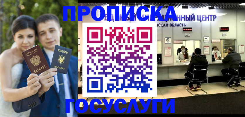 прописка штамп в Емве
