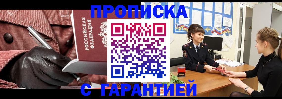 временная регистрация гарантия в Емве