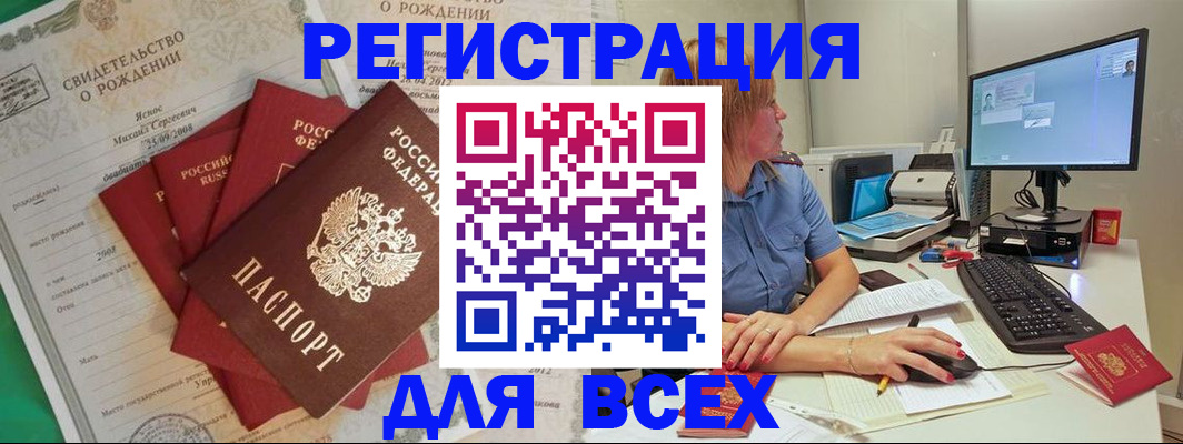 прописка иностранных граждан в Емве