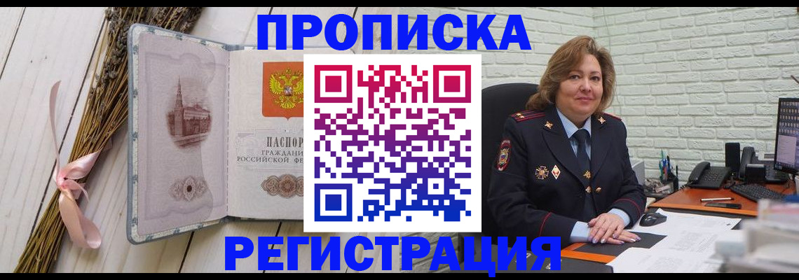 прописка гарантия в Емве